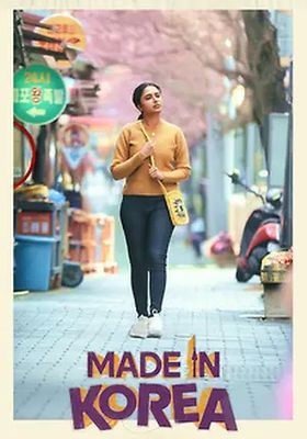 สร้างฝันในเกาหลี