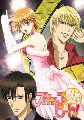 สคิปบีท