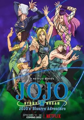 โจโจ้-ล่าข้ามศตวรรษ-สโตนโอเชียน-ซีซั่น-5