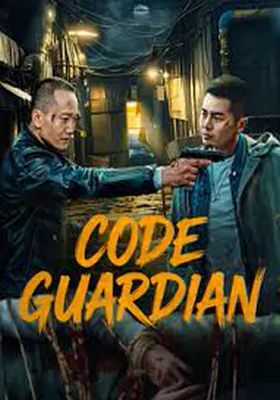 ผู้คุ้มกันพิเศษ