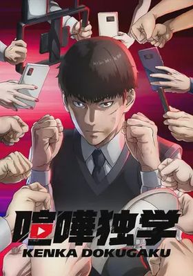 นักสู้ทูปเบอร์