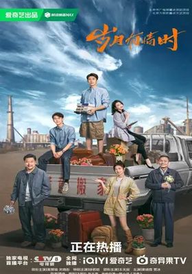 วันที่เปล่งประกายของสองเรา