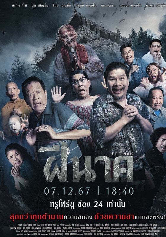 ดูหนังFee Nak - ฝีนาค (2024) [HD] พากย์ไทย