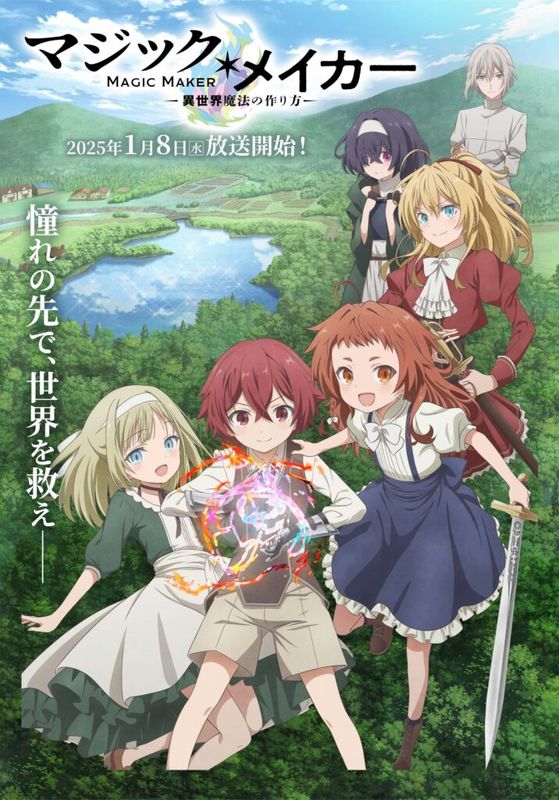 ดูหนังMagic Maker Isekai Mahou no Tsukurikata ซับไทย - เกิดใหม่ทั้งทีต้องได้ใช้เวทมนต์ที่ต่างโลก