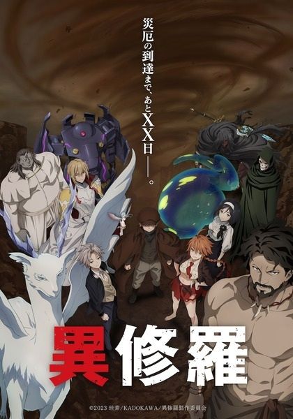 ดูหนังIshura 2nd Season ซับไทย - อิชูร่า ซีซั่น 2 [HD] ซาวด์แทร็กซ์ บรรยายไทย