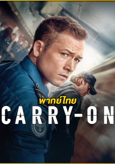 ดูหนังCarry-On  - สัมภาระอันตราย