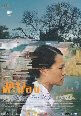 ดาวคะนอง