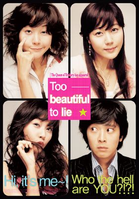 หนุ่มเซ่อซ่า-กับ-สาว-18-มงกุฎ