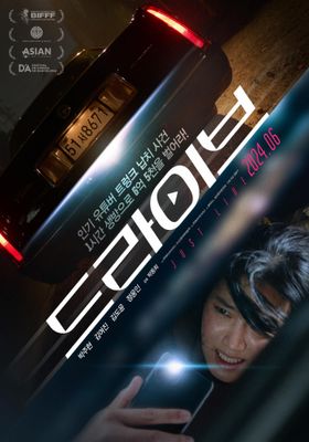 drive