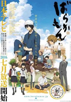 barakamon-ซับไทย