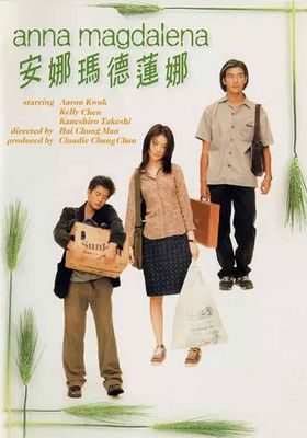 หัวใจเธอ-หัวใจเรา-หัวใจเขา