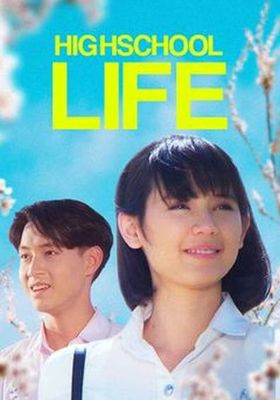 ม.6/2-ห้องครูวารี-ภาค1