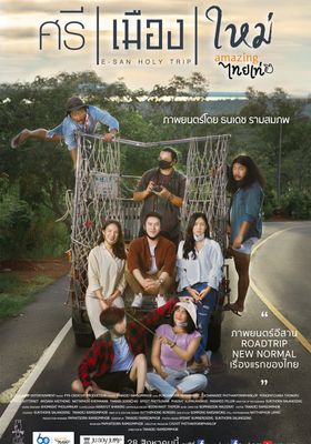 ศรี-|-เมือง-|-ใหม่