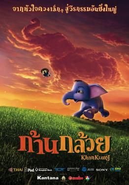 ก้านกล้วย