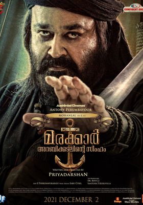 มารักการ์-สิงโตแห่งทะเลอาหรับ