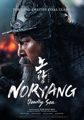 noryang:-deadly-sea-noryang:-jugeumui-bada