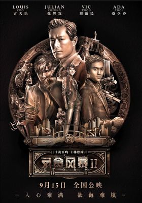 คนคมโค่นพายุ-2