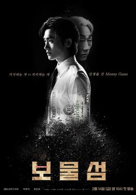 buried-hearts-ซับไทย
