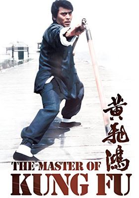 the-master-of-kung-fu