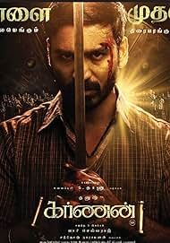 karnan