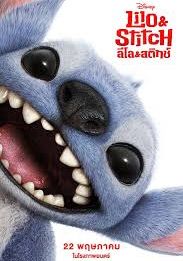 ลิโล่-&-สติทช์