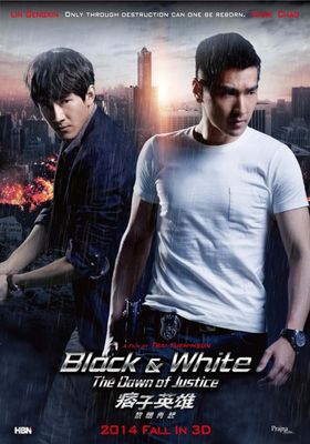 คู่มหาประลัย-ไวรัสล้างโลก