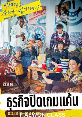 ธุรกิจปิดเกมแค้น
