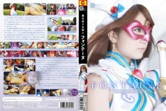 jp-1033-gexp-14-magical-bishoujo-warrior-fontaine---mahiro-aine