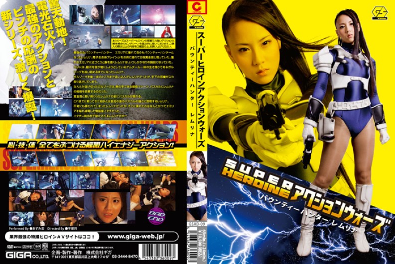 jp-1038-gsad-09-super---azumi-love