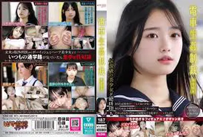 ydns-008-บทลงโทษการข่มขืนบนรถไฟ-#008